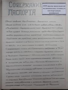 C:\Users\Пользователь\Desktop\тарих колледж фото\dz7qgu7lPlE.jpg