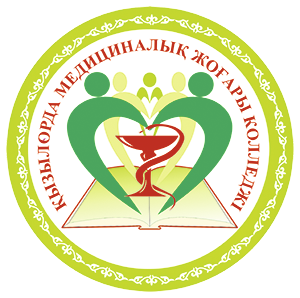 Кызылординский медицинский высший колледж