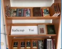 «Бабалар үні»