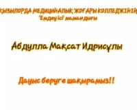 БҰЛ САЯСИ ДОДАДА ӘР АЗАМАТТЫҢ ДАУЫСЫ МАҢЫЗЫ!!!
