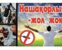 Молодежь Кызылординского медицинского колледжа приняла участие в дне открытых дверей Центра наркологии на тему «Увидеть своими глазами» в рамках «Международного дня борьбы с наркотиками 26 июня».