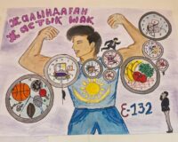 «Пламенная молодежь»