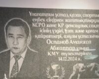 ӨЛМЕЙТҰҒЫН АРТЫНДА ІЗ ҚАЛДЫРҒАН