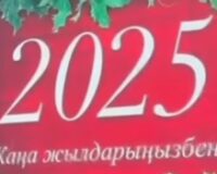 БАЛАЛАР ШАТТЫҚҚА КЕНЕЛДІ