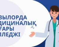 БІРІНШІ КУРС СТУДЕНТТЕРІ ПІКІРТАЛАСҚА ҚАТЫСТЫ