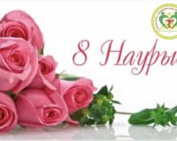 МЕРЕКЕ ҚҰТТЫ БОЛСЫН!