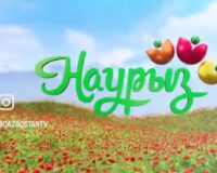 ҰЛТТЫҚ КИІМ КҮНІ ҚҰТТЫ БОЛСЫН!