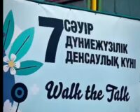 7 СӘУІР – ДҮНИЕЖҮЗІЛІК ДЕНСАУЛЫҚ КҮНІ