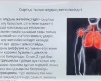 АШЫҚ САБАҚ ӨТТІ