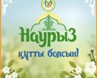 Ұлыстың ұлы күні – Әз Наурыз құтты болсын!