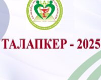 🎓Құрметті талапкерлер!