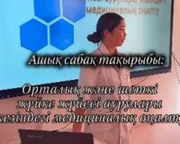 ОҢАЛТУДЫҢ ОҢТАЙЛЫ ӘДІСТЕРІ