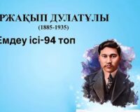 «Просыпайся, казах! » — Девиз духа нации