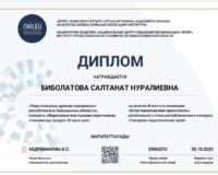 ПОБЕДИТЕЛЬ РЕСПУБЛИКАНСКОГО КОНКУРСА