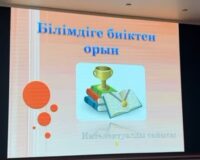 ИНТЕЛЛЕКТУАЛЬНЫЙ КОНКУРС «НАУЧНОЕ МЕСТО ЗНАНИЙ» ПРОШЁЛ ПО МАТЕМАТИКЕ