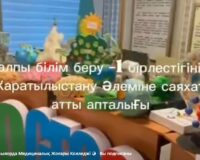 «ЖАРАТЫЛЫСТАНУ ӘЛЕМІНЕ САЯХАТ» АПТАЛЫҒЫ