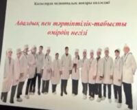 Ашық тәрбие сағаты өтті