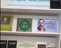 «Асыл сөзді іздесең, Абайды оқы, ерінбе»