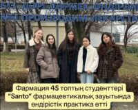 ШЫМКЕНТ ҚАЛАСЫНДА ӨНДІРІСТІК ПРАКТИКАДАН ӨТТІ