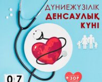 7 сәуір – Дүниежүзілік денсаулық күні