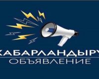 Обяъвление