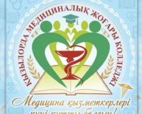 ТӨЛ МЕРЕКЕ ҚҰТТЫ БОЛСЫН! ҚҰТТЫҚТАЙМЫЗ!