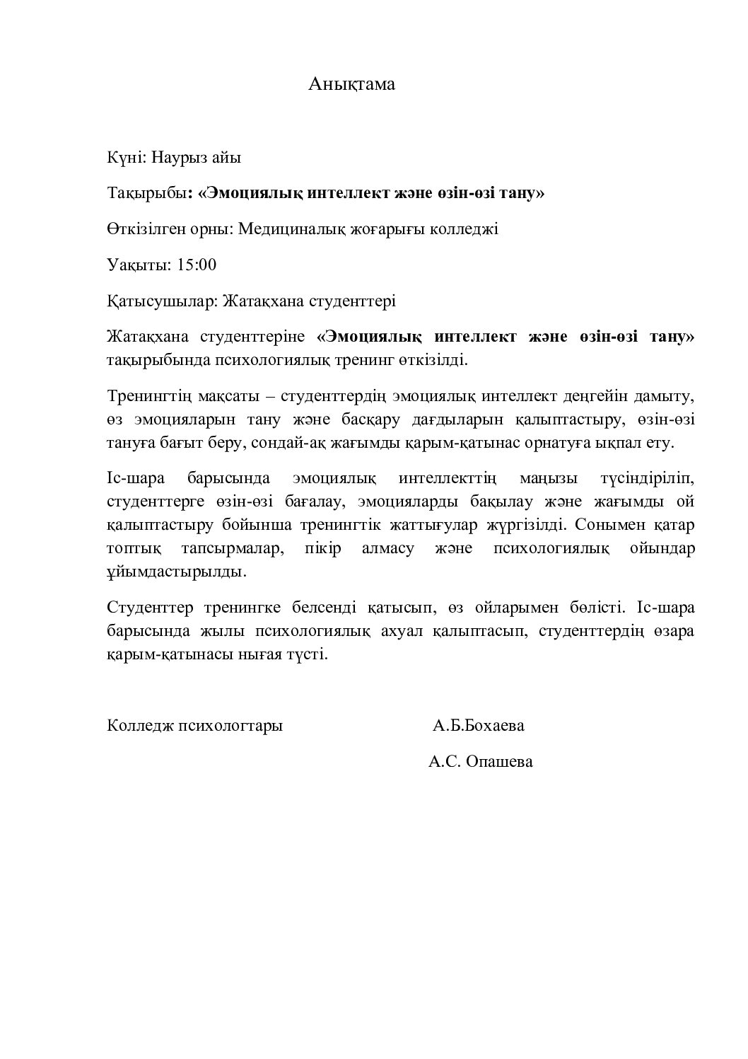 Жатақхана анықтама
