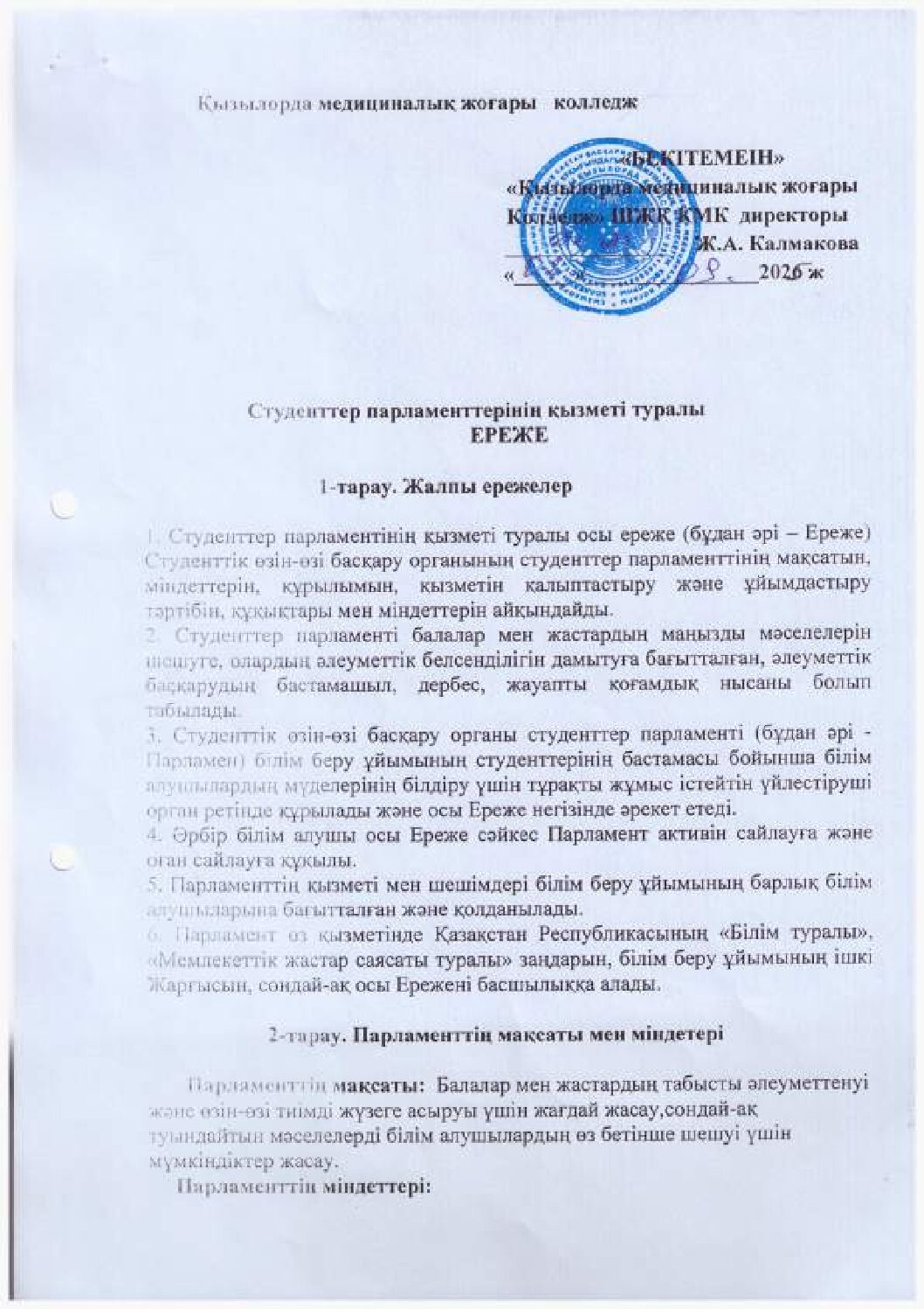 Студ парламент_compressed