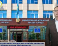 Қандай дa бір мәселе туындаса, маған әлеуметтік желідегі жеке парақшама, немесе жеке ұялы телефон номеріме тікелей хабарласа аласыз.